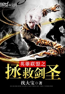 League of Legends: Save the Juggernaut