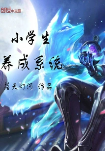 Primary School Student Development System