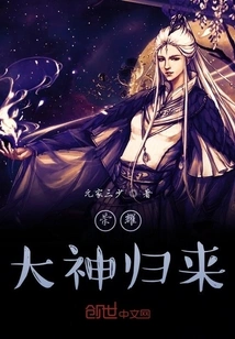 The Return of the God of Glory