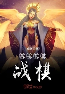 League of Legends War Chess