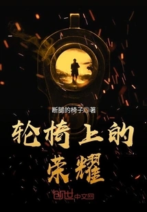 Glory in a Wheelchair