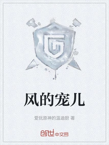 The Darling of the Wind