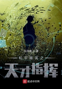 Genius Command of Peace Elite