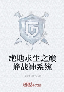 Playerunknown's Battlegrounds Peak God of War System