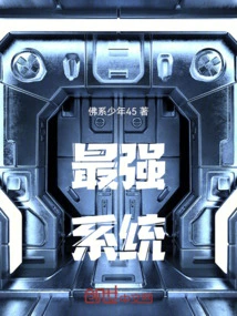 The Most Powerful System!