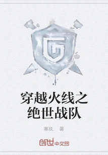 Crossfire: Peerless Team