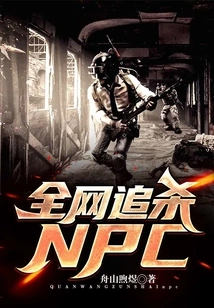 Hunt Down Npcs All over the Network