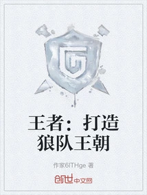 King of Kings: Building a Wolves Dynasty