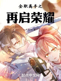 The Full-time Master's Return to Glory