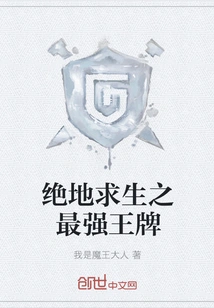 Playerunknown's Battlegrounds: the Strongest Ace