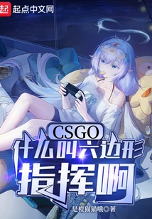 Csgo: What is Hexagonal Command?