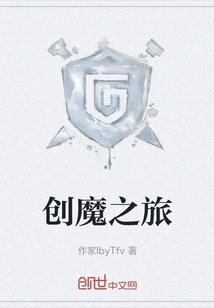 The Journey of Creating a Demon