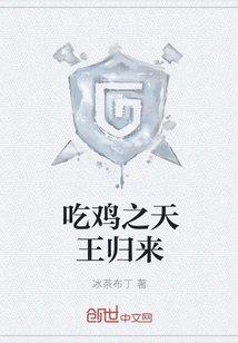 The King of Chicken Eating Returns