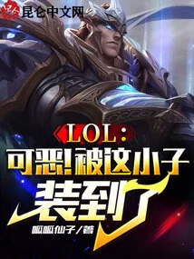 Lol: Damn It! Fooled by This Kid