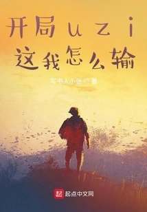 Uzi at the Beginning, How Could I Lose?