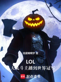 Lol: from Brawl Host to World Champion