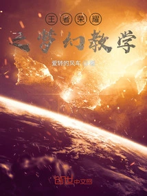 King of Glory Dream Teaching