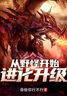 Evolve and Upgrade from Wild Monsters