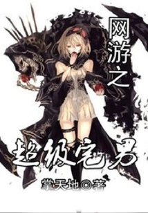 Online Games: Super Otaku