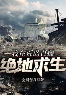 I Live Broadcast Playerunknown's Battlegrounds on a Desert Island