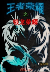 King of Glory Silver Dragon Glory