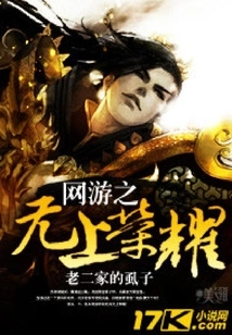 The Supreme Glory of Online Games