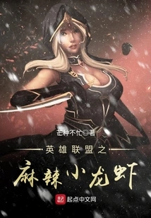 League of Legends Time Record