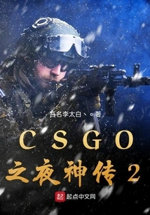 Csgo Night God Legend 2