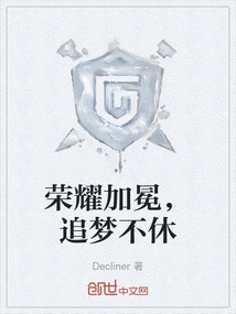 Crowned with Glory, Endless Pursuit of Dreams