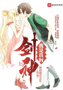 I Am the Real Sword God