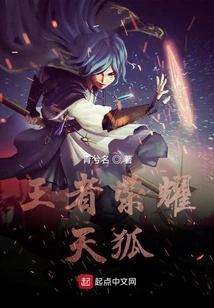 King of Glory Tianhu