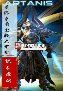 Starcraft Full Server Time Travel