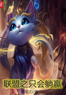 The Alliance Will Only Win