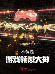 Worthy of Being a Master in the Gaming Field