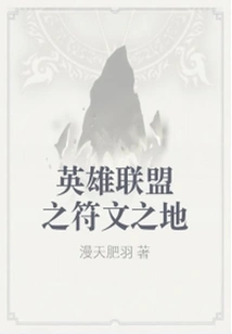 League of Legends Runeterra