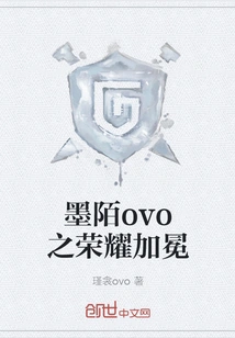 The Crowning of Glory in Momo Ovo