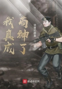 I've Really Become a God