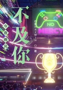 The Night Wind is Not as Strong as Yours Tonight