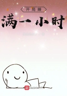 Sleep for an Hour at the Beginning