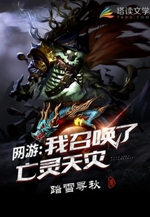 In the Online Game, I Summoned a Natural Disaster of the Undead