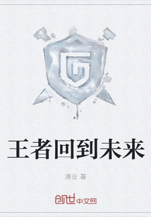 King Back to the Future