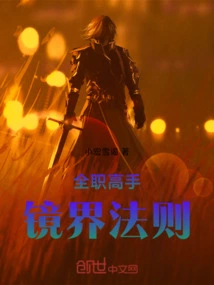 Versatile Master: Mirror World Law