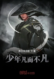 Young Man is Ordinary but Extraordinary