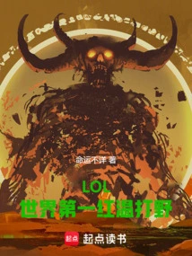 Lol: the World's Best Red-temperature Jungler!