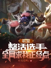 Alliance: I Am a Live Player, and the Whole Network is Begging Me to Be More Serious