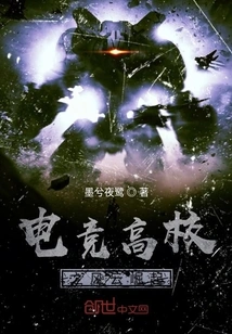 The Rise of E-sports Colleges