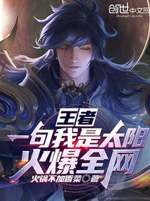 King: the Sentence "i Am the Sun" Became Popular on the Entire Internet