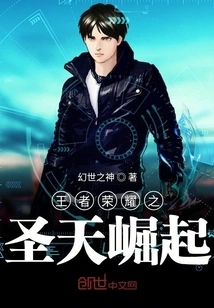 The Rise of the Holy Heaven of Glory of Kings