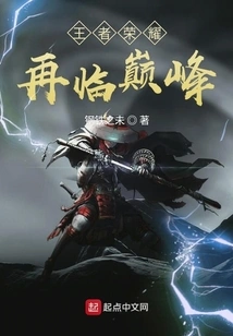 King of Glory Reaches Its Peak Again