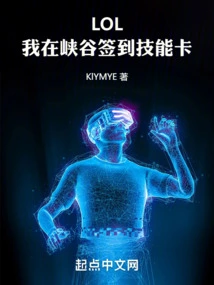 Lol: I Signed the Skill Card in the Canyon